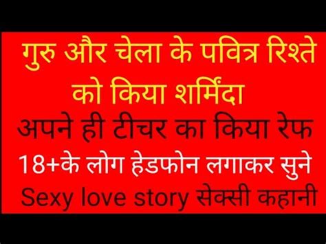 sexy kahani|हिन्दी 18+ कहानी 